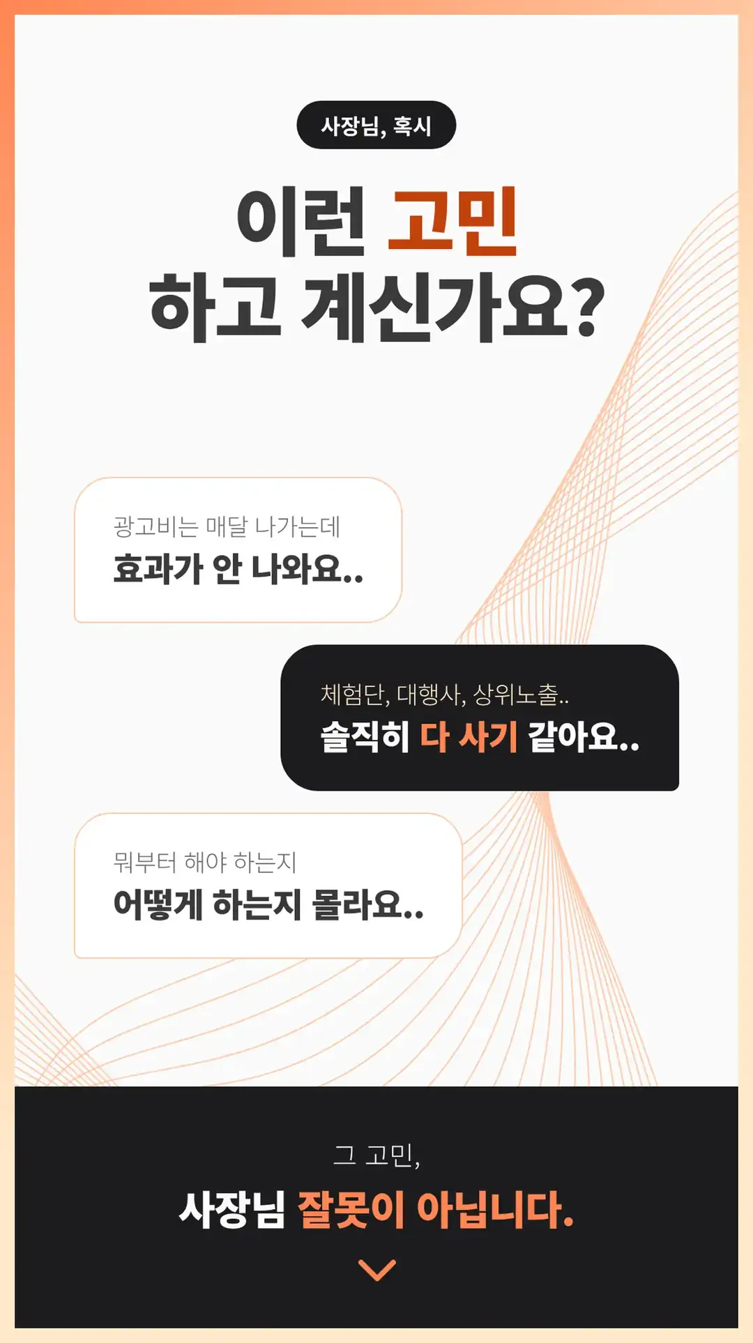 장재동 체험단 마케팅