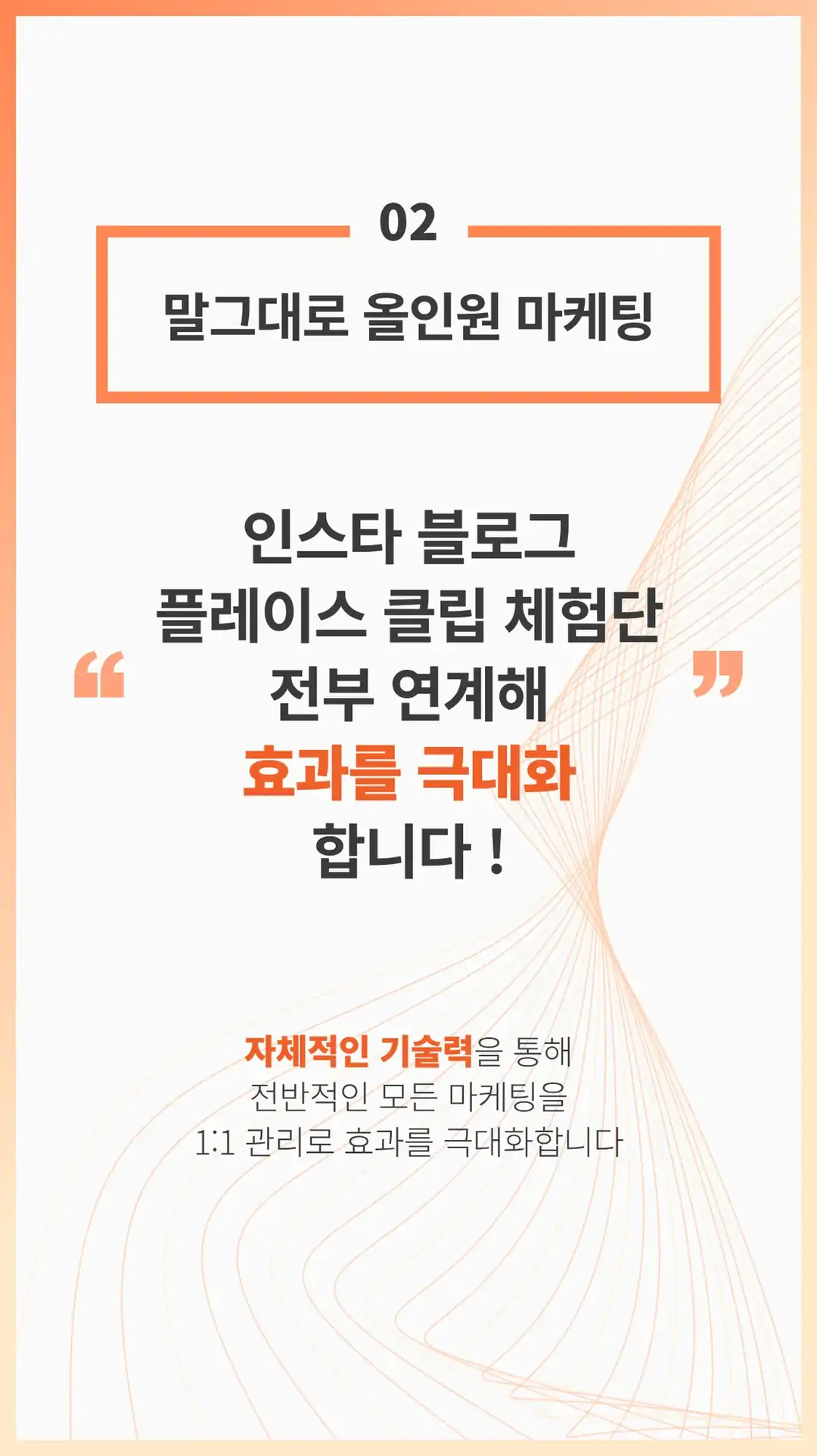 장재동 체험단 마케팅