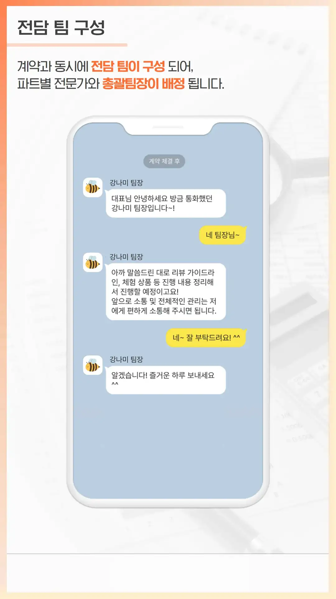 장재동 체험단 마케팅