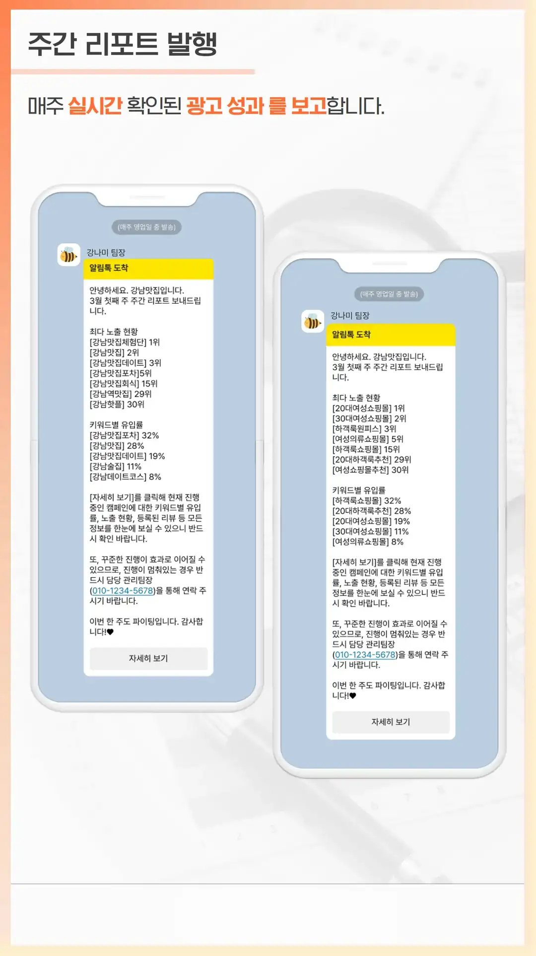 장재동 체험단 마케팅