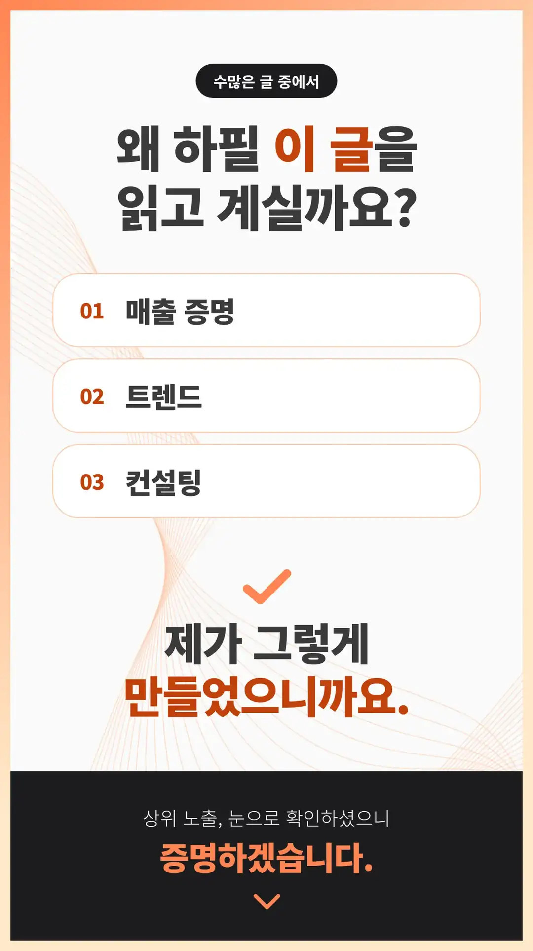 장재동 체험단 마케팅