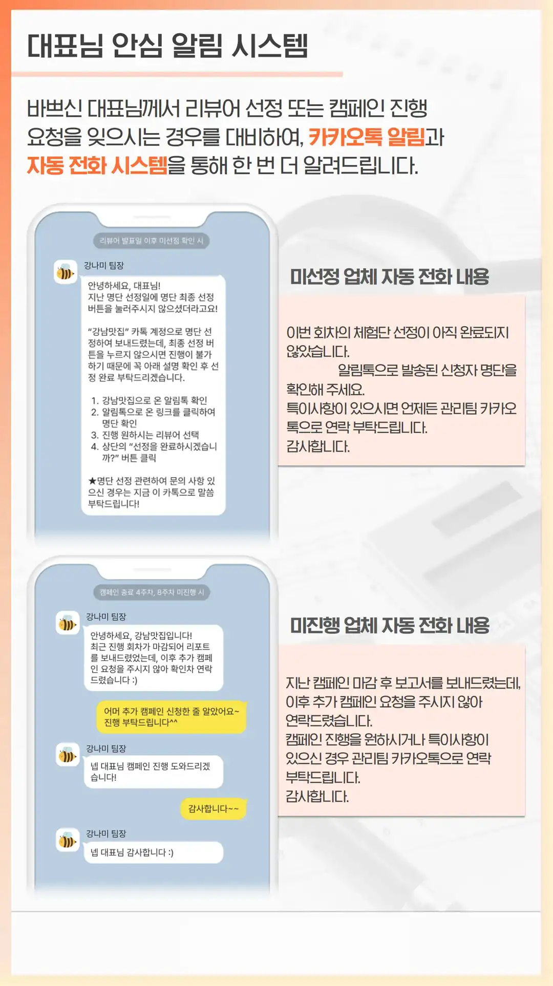장재동 체험단 마케팅