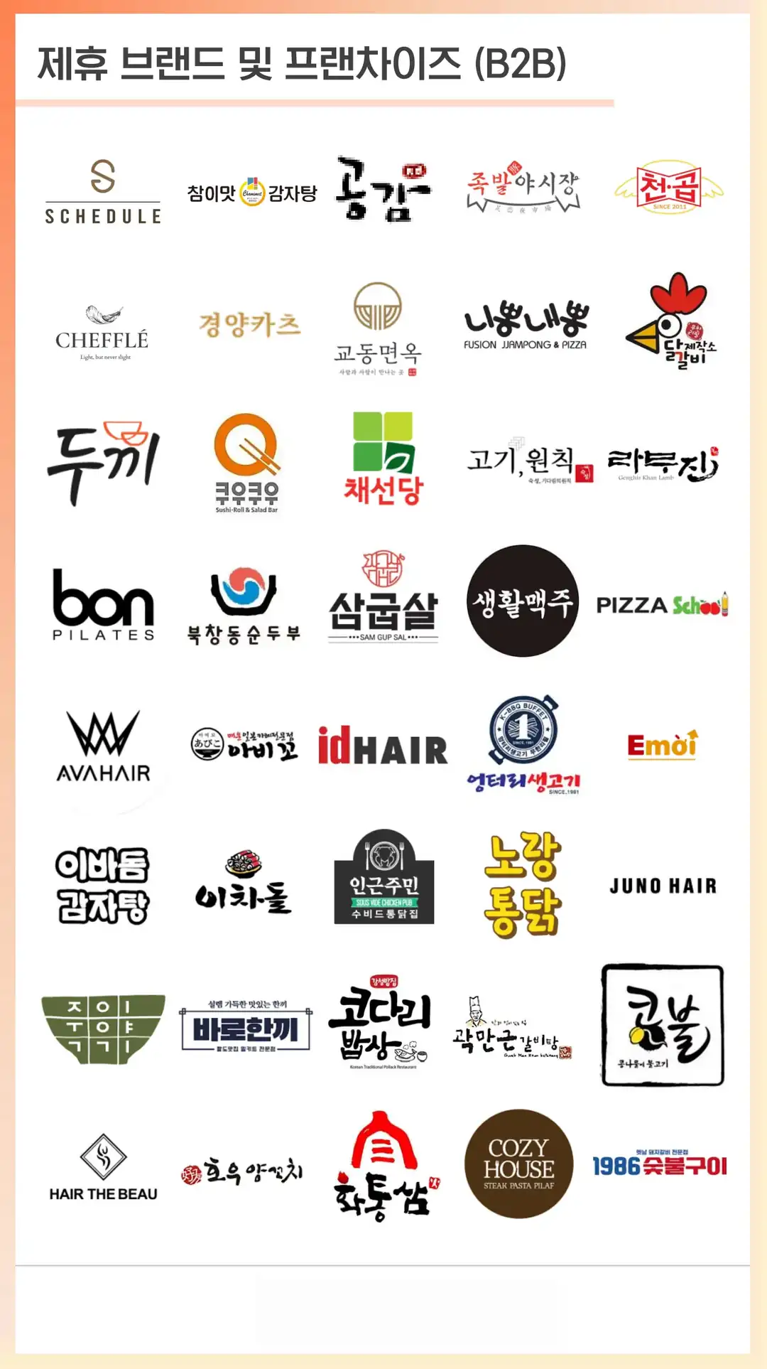 장재동 체험단 마케팅