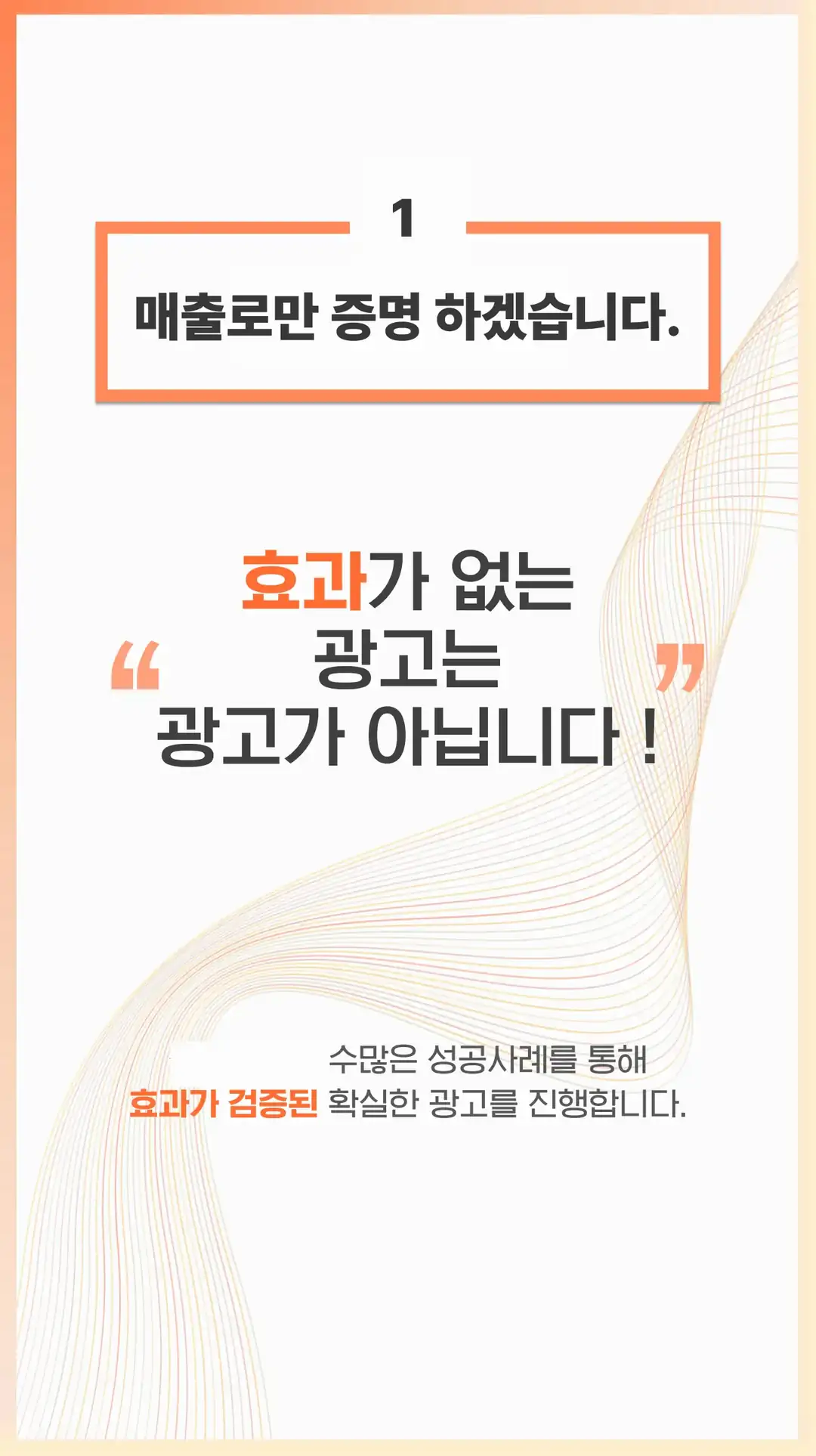 장재동 체험단 마케팅