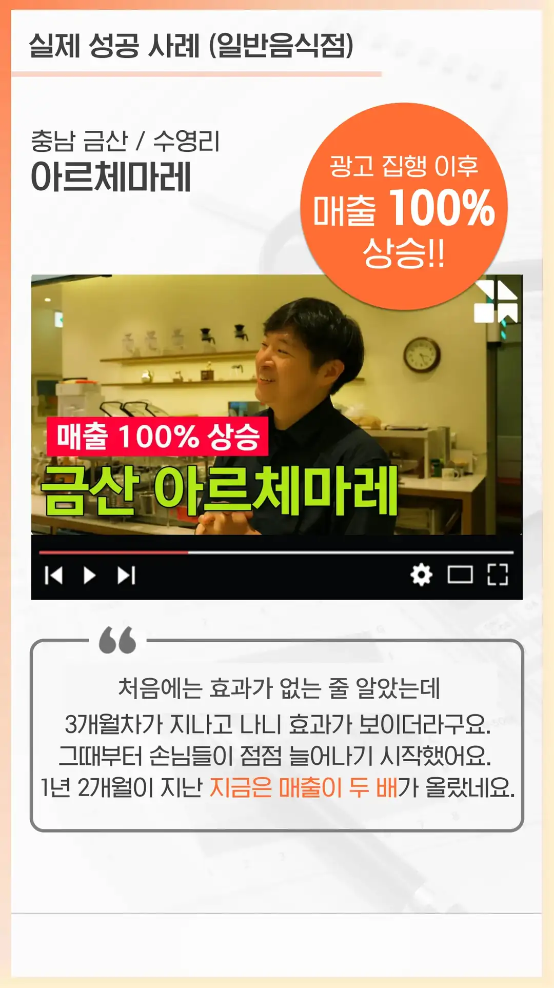 장재동 체험단 마케팅