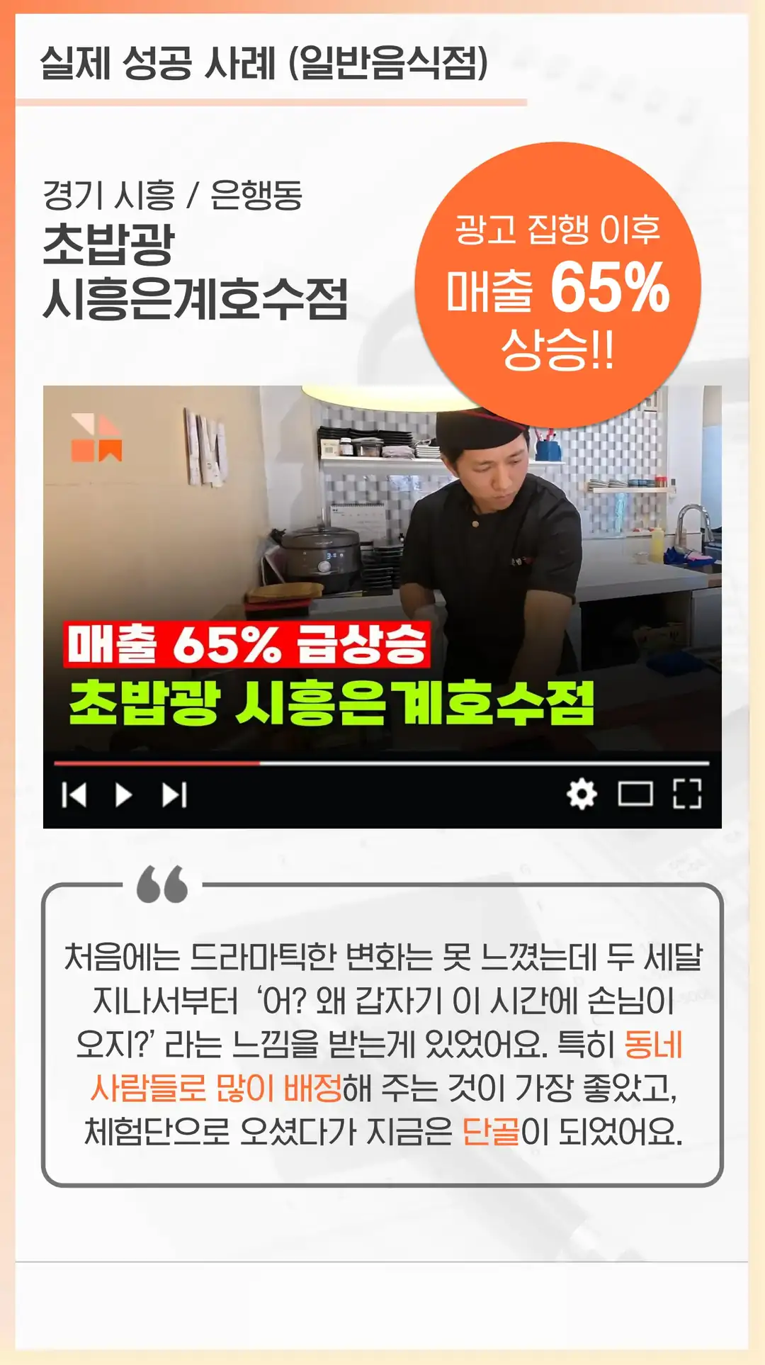 장재동 체험단 마케팅