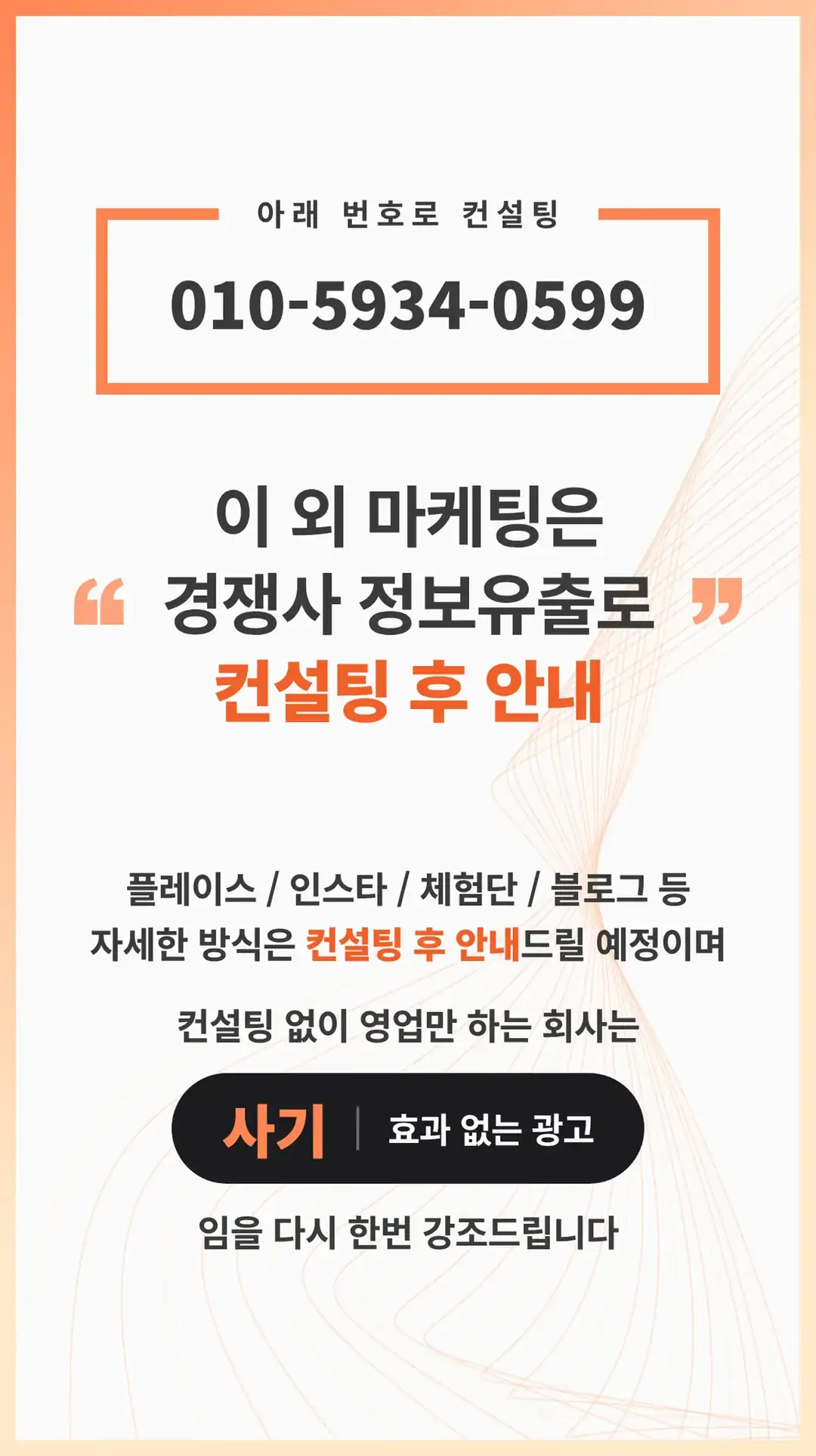 장재동 체험단 마케팅