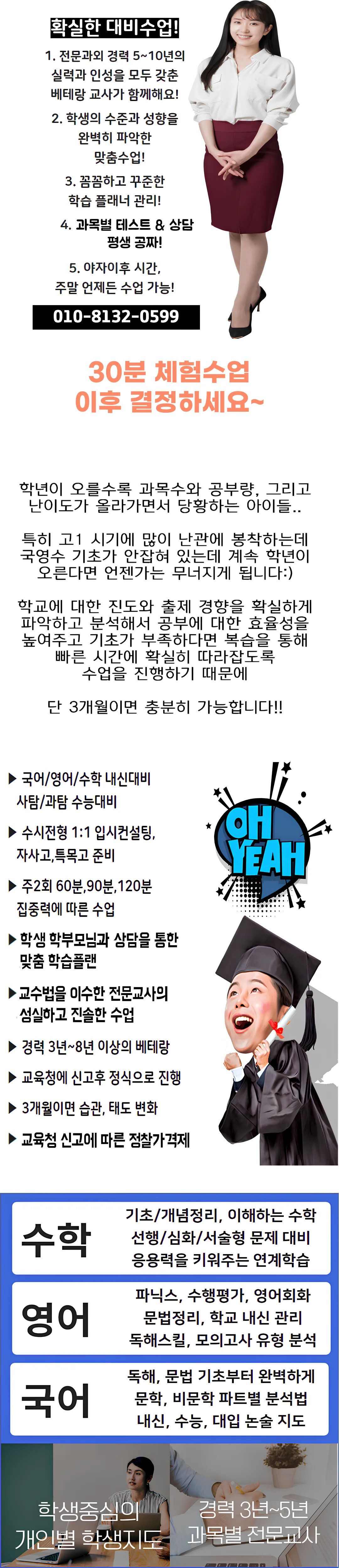 가산동 재수과외