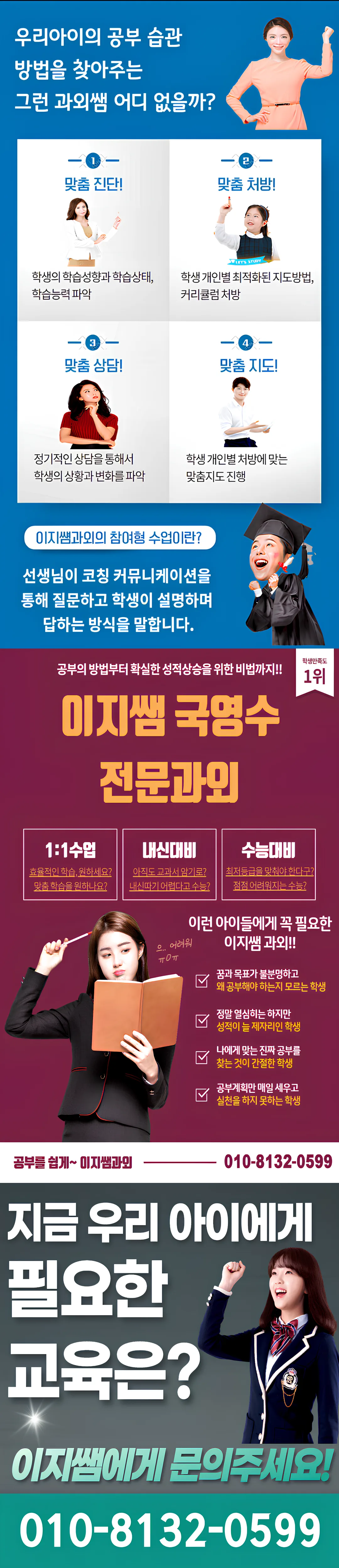 가산동 재수과외