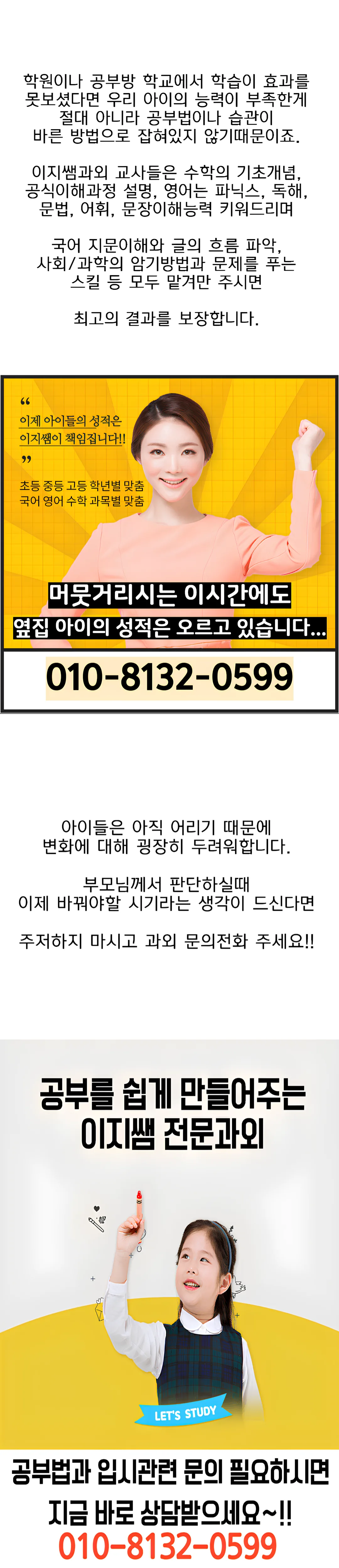 가산동 재수과외
