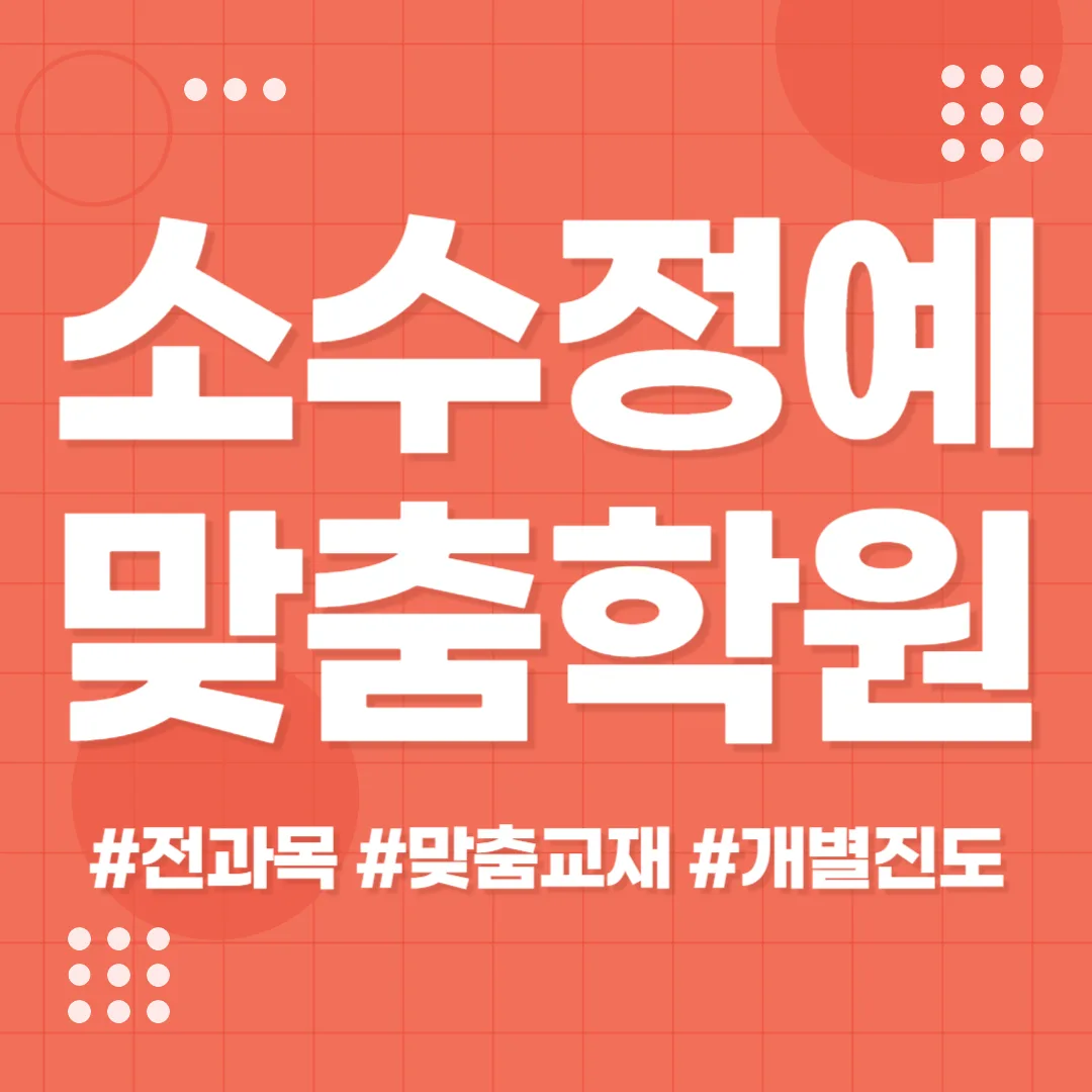역촌 와와코칭학원