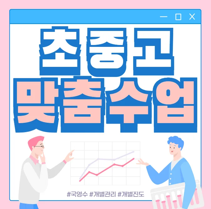 영천 고등학생 수학학원