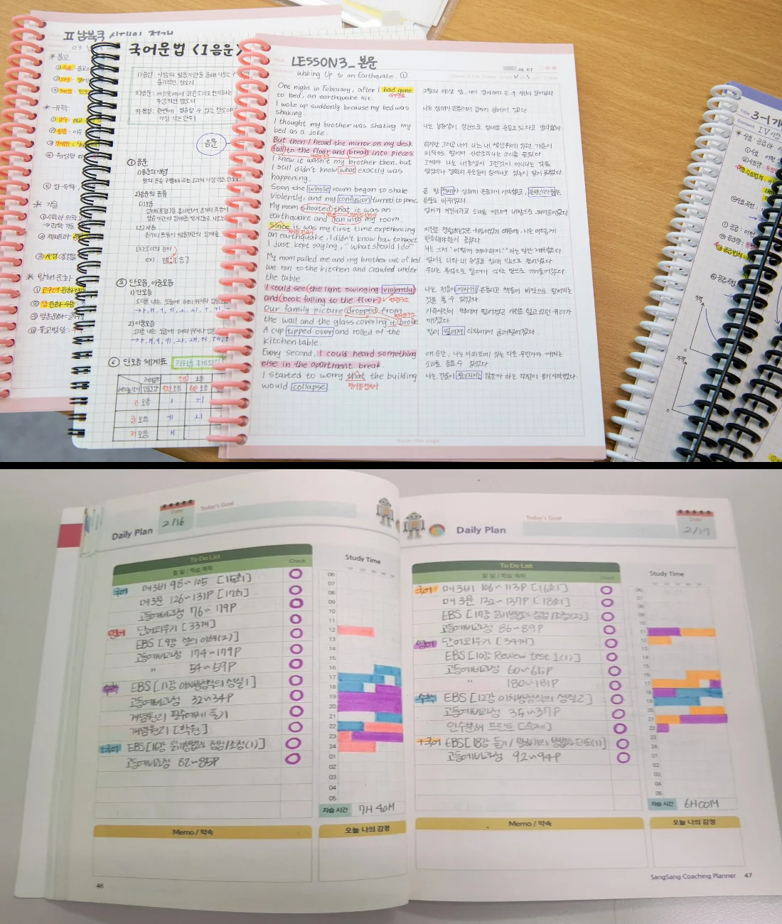 하남풍산동 교습소 학교별 관리