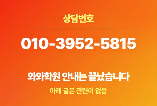 서신 와와센터 학습 방법론