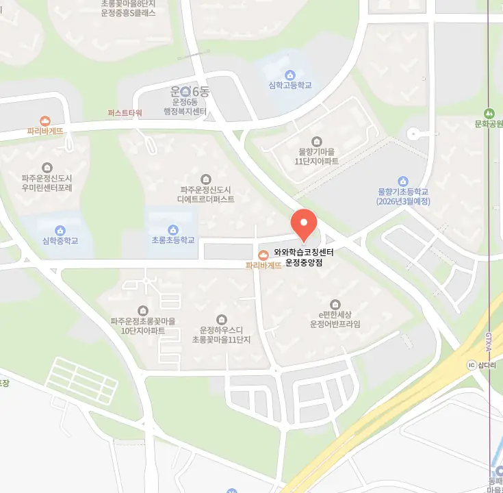 운정6동 교습소 스터디톡 학원 위치