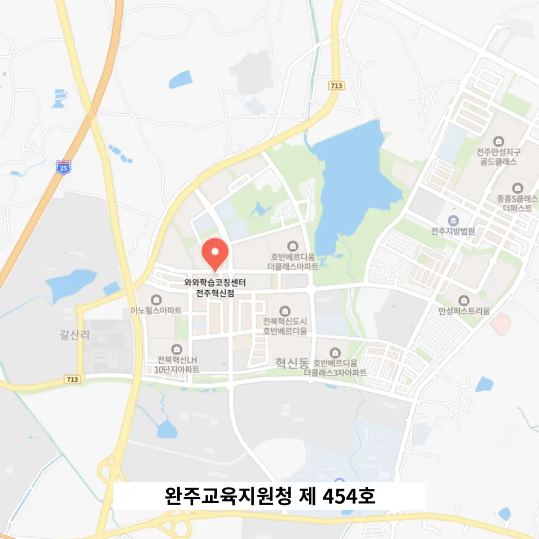 전주장동 학원 스터디톡 학원 위치