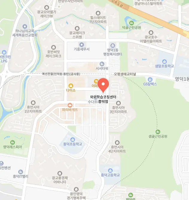 영덕동 수시학원 스터디톡 학원 위치