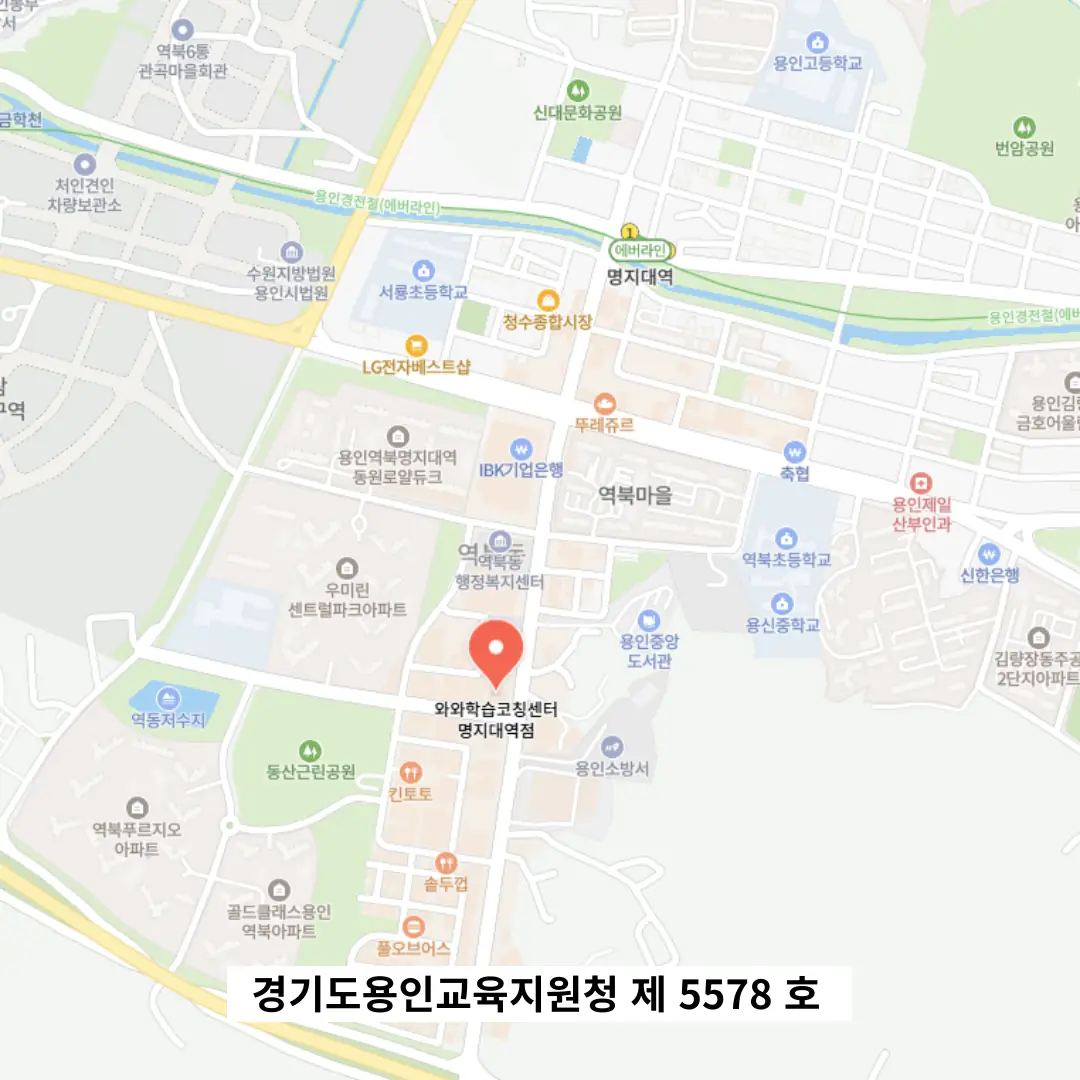 역북동 공부방 학원 위치
