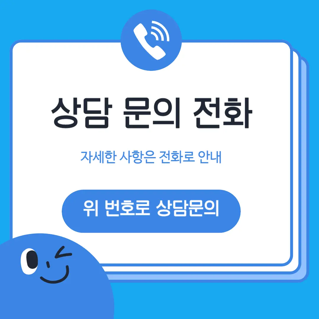 반여 고등학원 학원 위치
